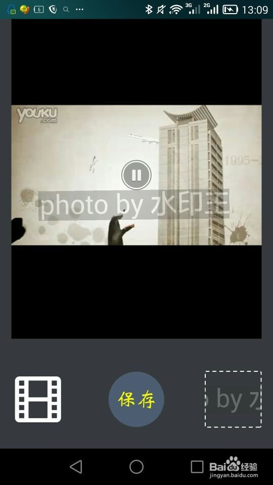 水印王如何给手机短视频添加文字和水印？