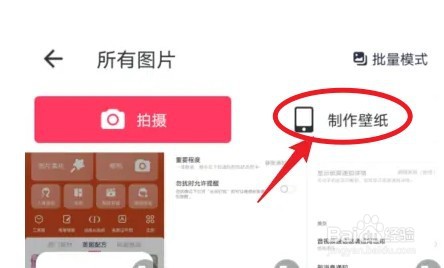 美图秀秀贴纸如何保存