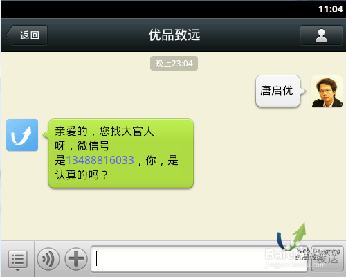 微信公众服务号文本回复，文本可带链接的教程