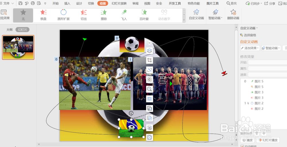 怎么在PPT上进行动态展现内容
