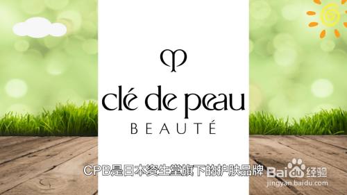 cpb是什么牌子