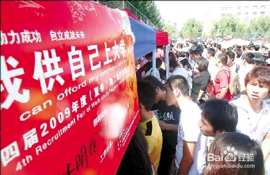 如何做暑期短工