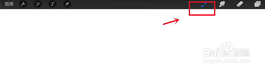 procreate如何调整画笔间距？