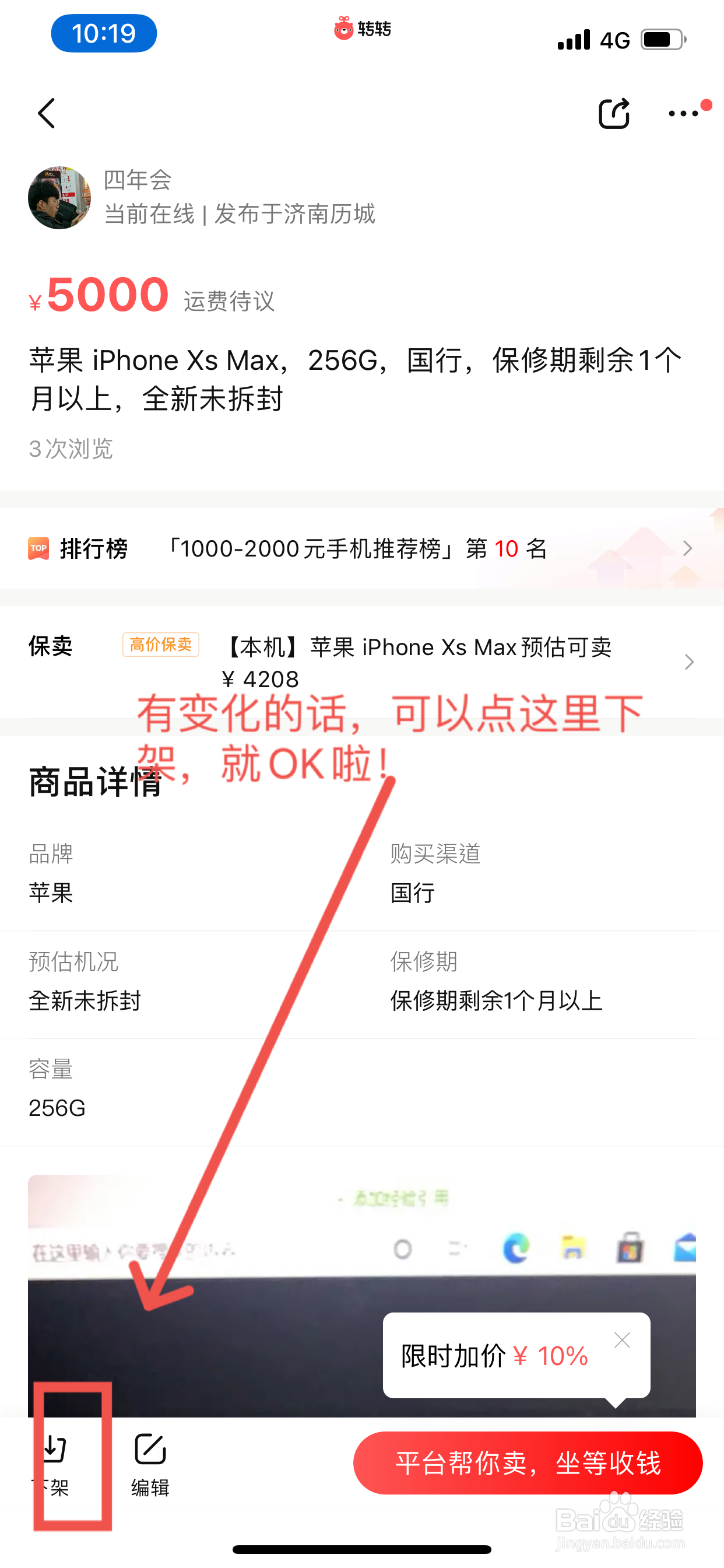 两个人交易怎么走平台