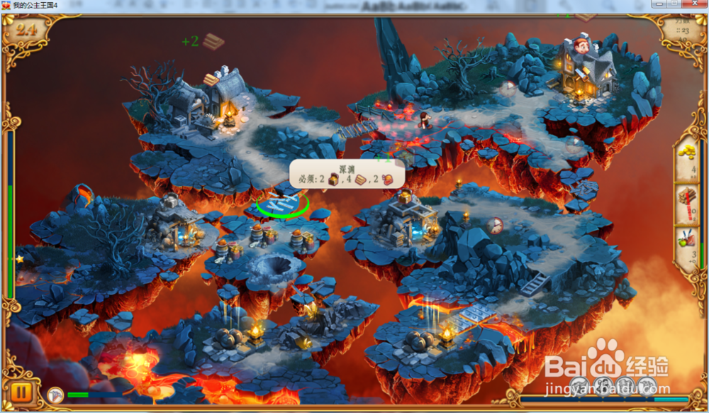 我的公主王国4—第2.4关攻略