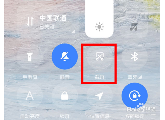 小米12spro长图怎么截