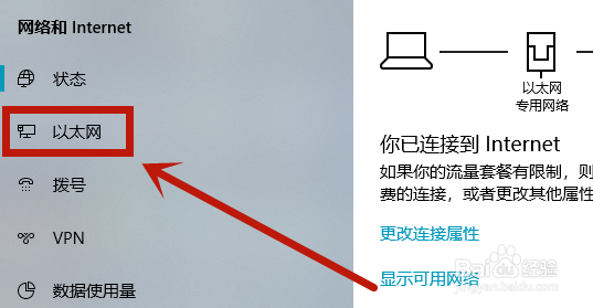 win10 怎么设置自动获取ip地址