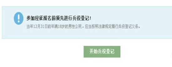 怎么报名参军