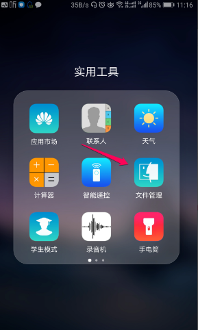 微信文件夹储存在什么位置