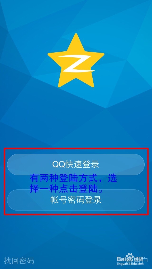 手机上如何在QQ空间里上传手机原图