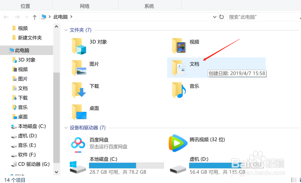 电脑在那里删除微信聊天记录