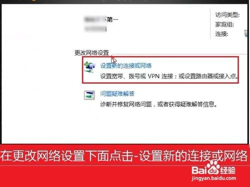 怎样创建宽带连接?