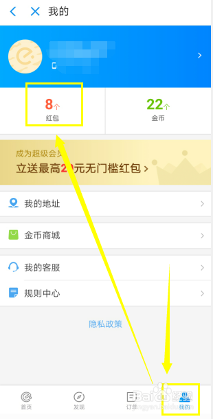 支付宝如何查看五福红包