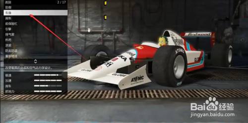 Gta5怎样才能改装出最速f1赛车 百度经验 Gta5怎样才能改装出最速f1赛车 百度经验