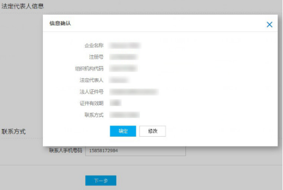 企业申请支付宝需要啥手续