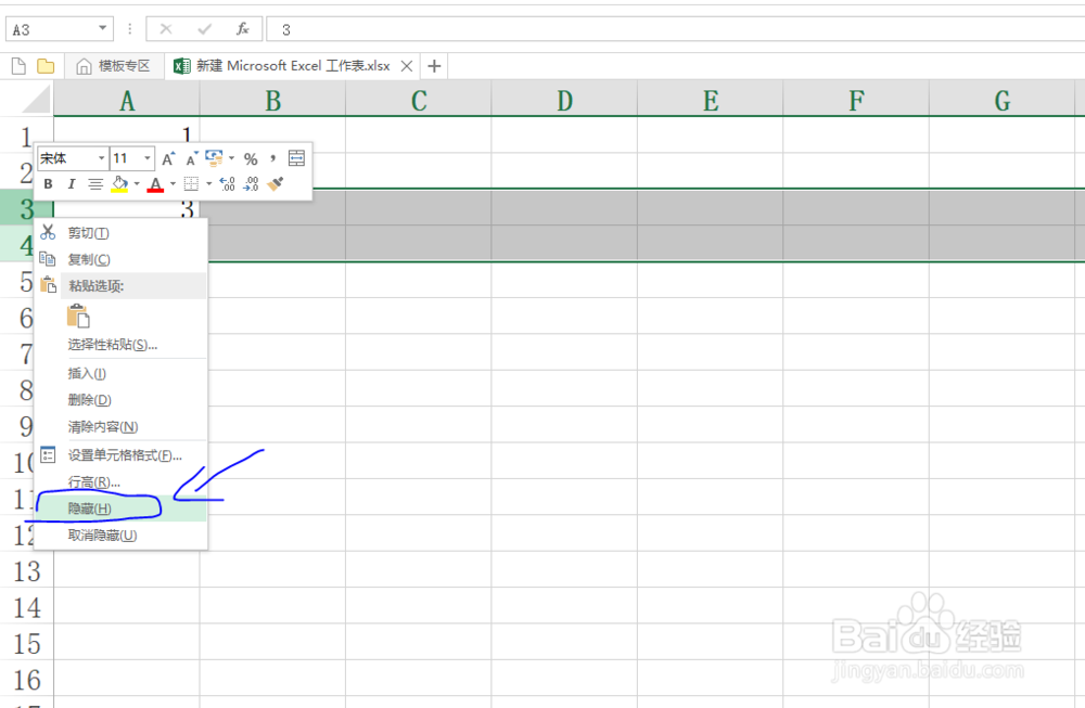 Excel如何操作只复制粘贴可见单元格?