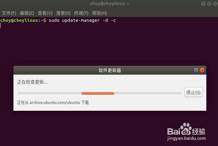 Ubuntu 18.04 LTS如何升级到 Ubuntu 18.10