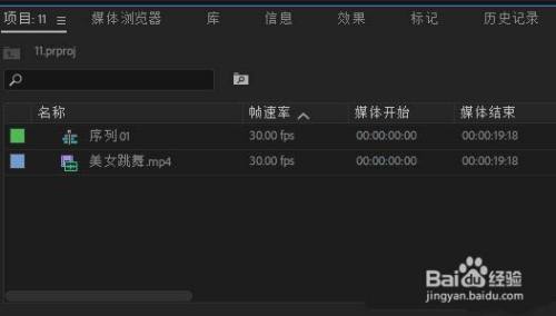 premiere视频边缘如何虚化
