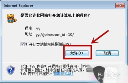 如何举报yy频道