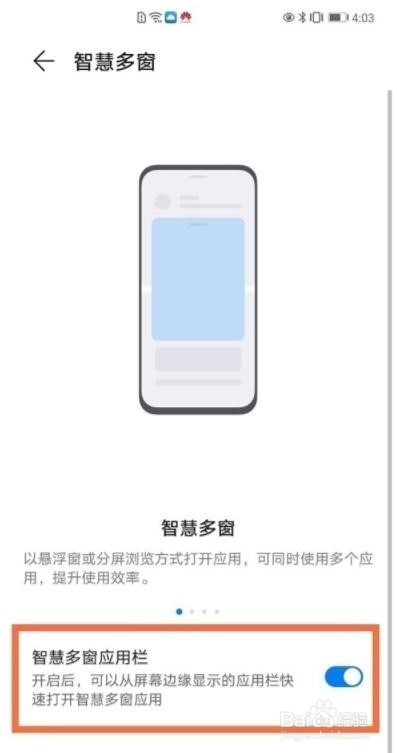 华为nova8怎么分屏