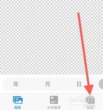 苹果手机如何恢复照片
