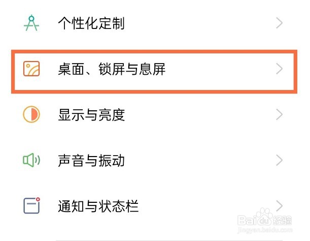 coloros11双击亮屏怎么开启