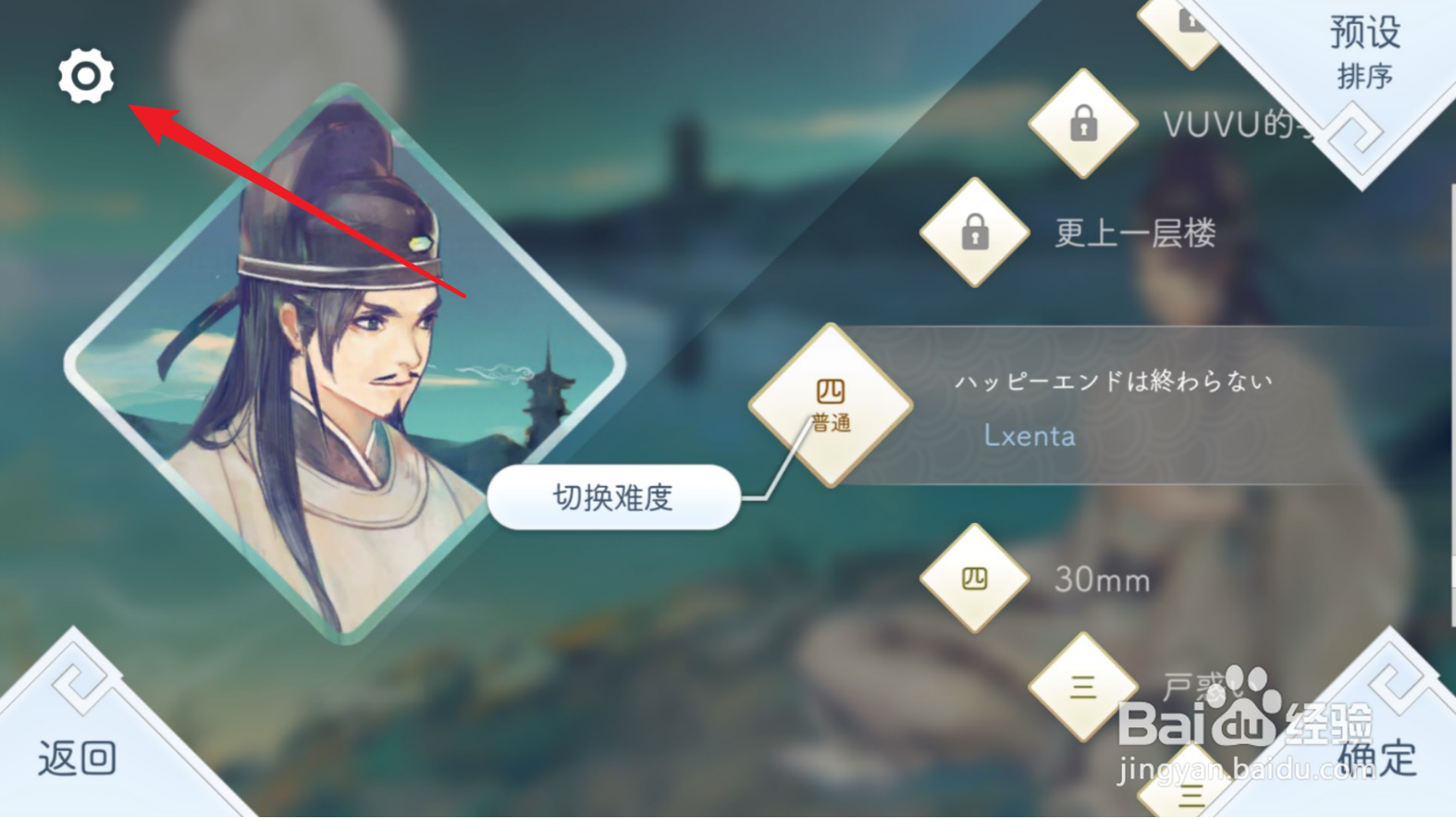 阳春艺曲怎么修改昵称