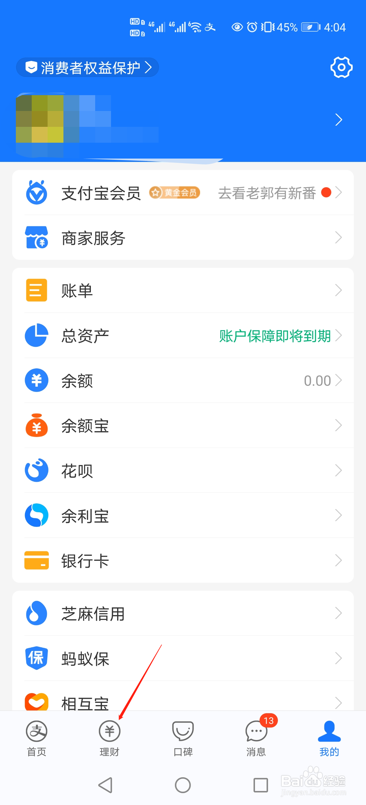 怎么在支付宝上买基金