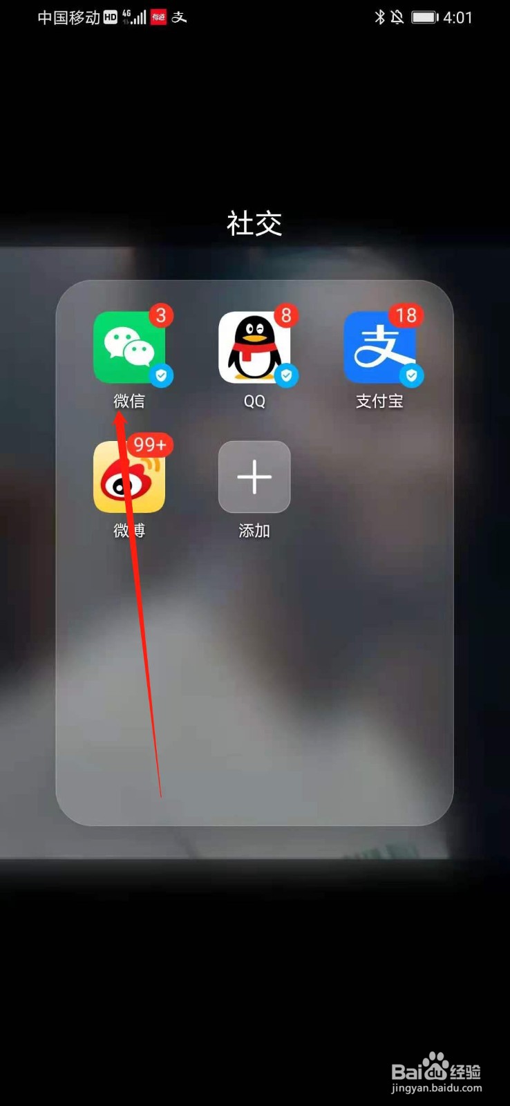 微信怎么接受好友添加请求