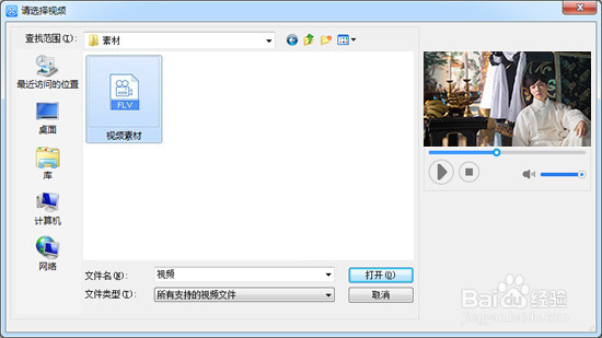 教你如何快速剪辑视频