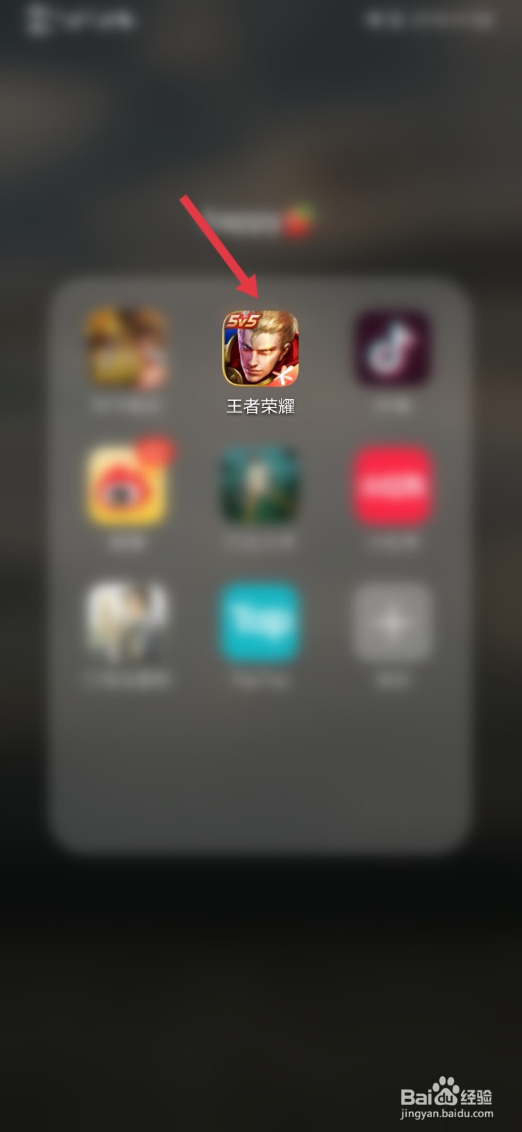 王者怎么实名认证