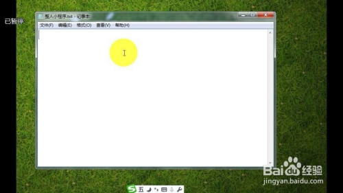 1分钟教会你用电脑写整人小程序