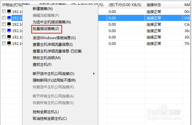 如何有效的控制企业内部员工的上网时间