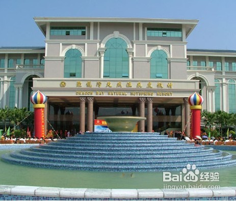 清远温泉酒店—旅程天下