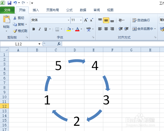 excel2010如何制作一个文本循环图