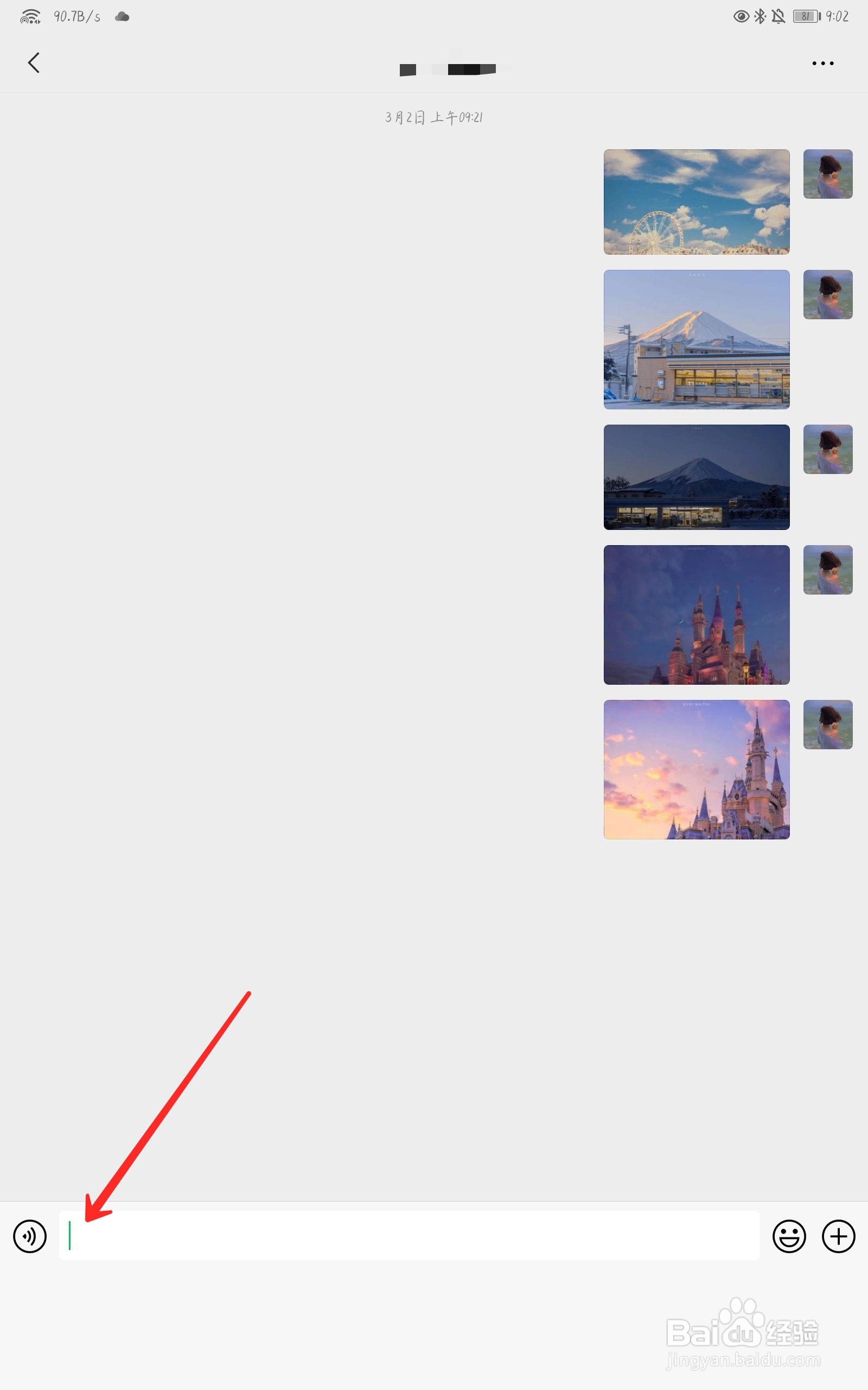 华为matepad10.8输入法打不开怎么办