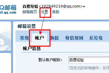 QQ怎么注册英文邮箱账号