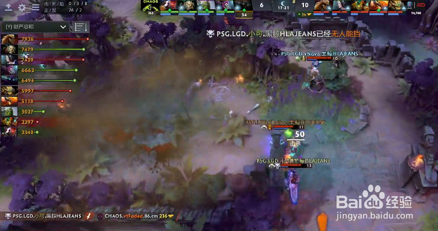 TI9CN军团PSG.LGD如何击败Chaos拿下揭幕战