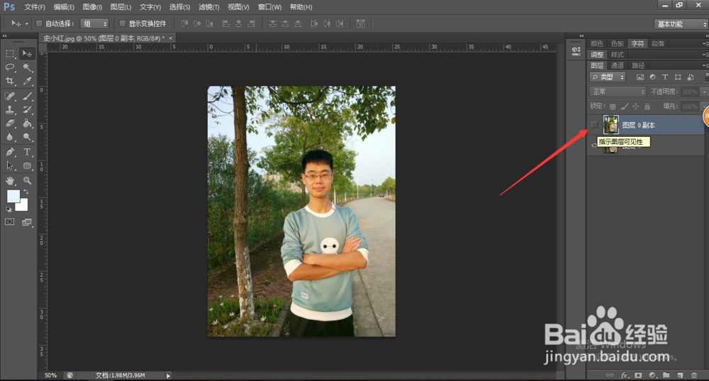 如何利用PS给风景图片调色