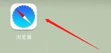 游览器如何清除游览数据