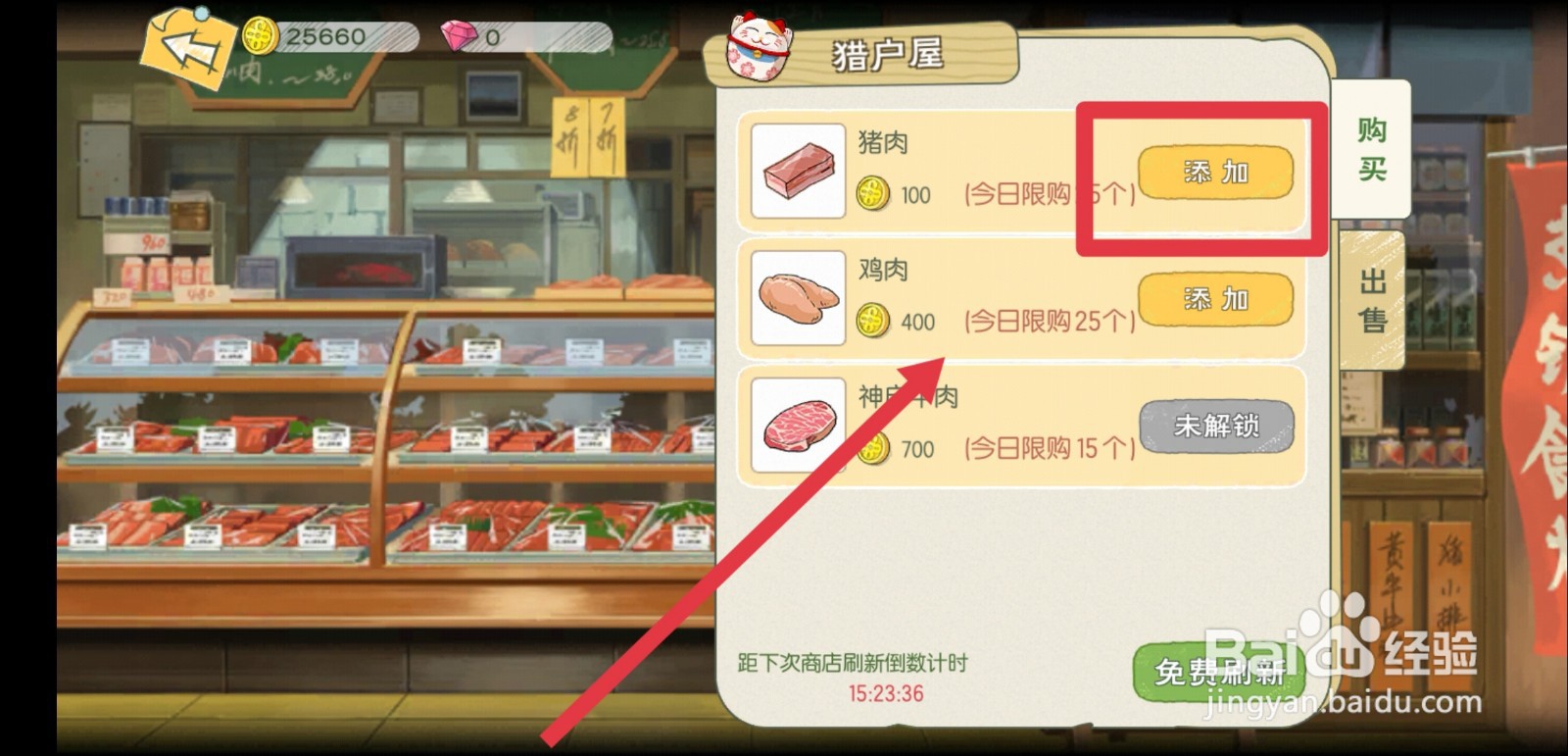 小森生活小森日记怎么完成