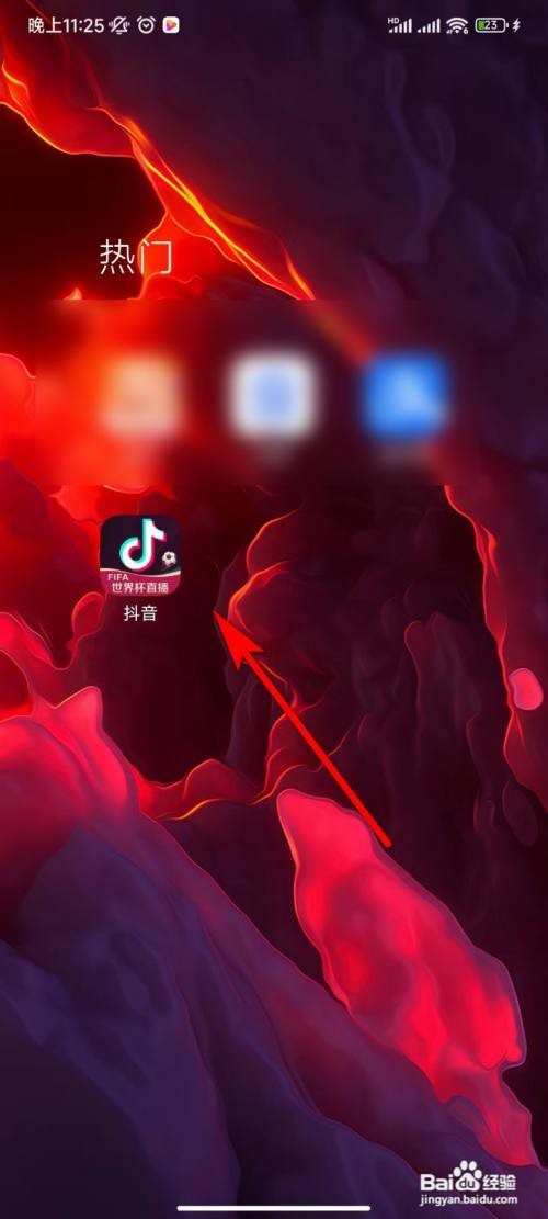 抖音短视频怎么下载