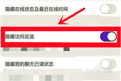 比心如何隐藏访问足迹