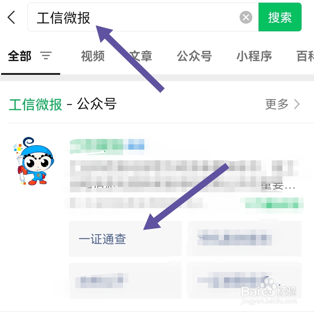 如何查询手机号是否被别人冒用注册