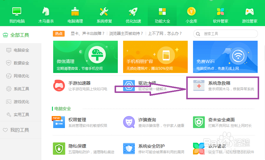 电脑无法识别u盘怎么办