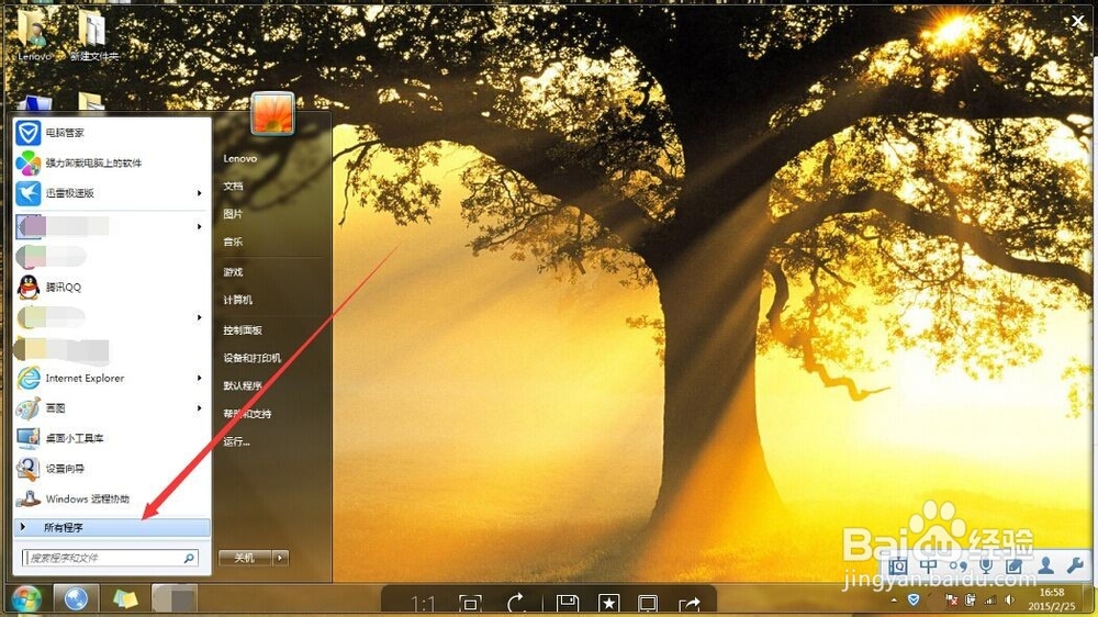 卸载电脑软件的方法有哪些