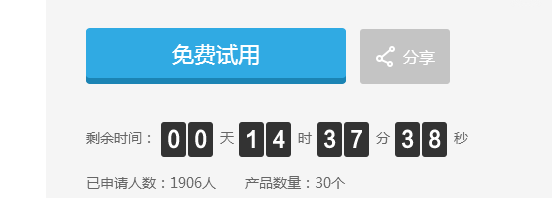百度未来商店怎么试用商品