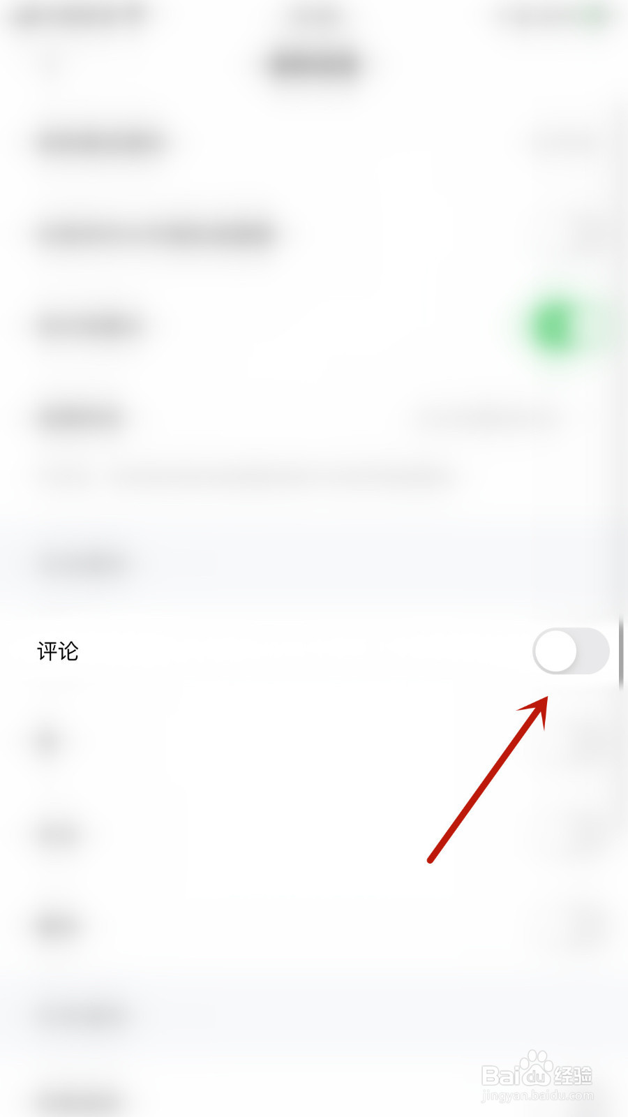 附近友糖如何关停评论通知
