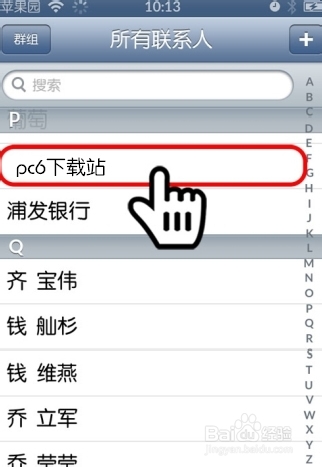 iphone5手机给某个联系人单独设置铃声方法