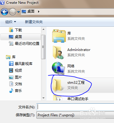 stm32的keil工程建立的方法